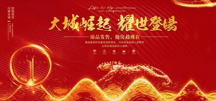 红色背景图片(4724X2362(DPI:300))psd模版下载
