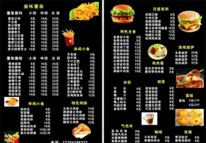 汉堡宣传单图片