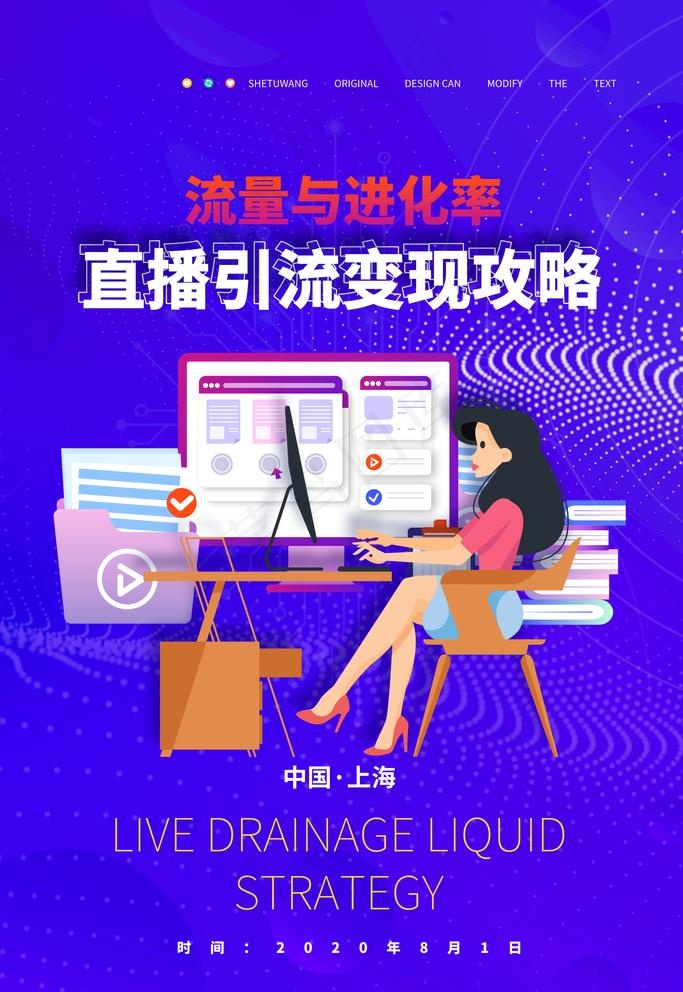 直播图片