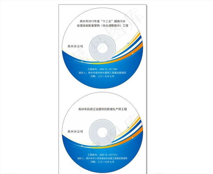 光盘贴图片cdr矢量模版下载