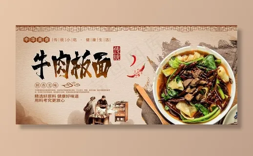 牛肉板面图片 牛肉板面图片