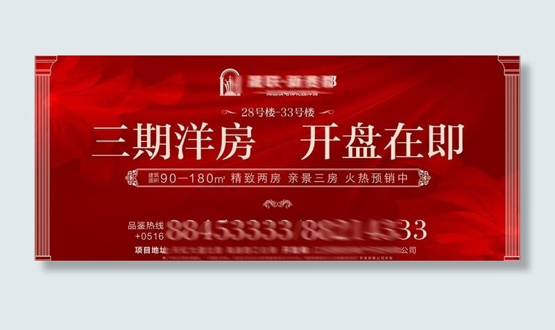 开盘在即图片