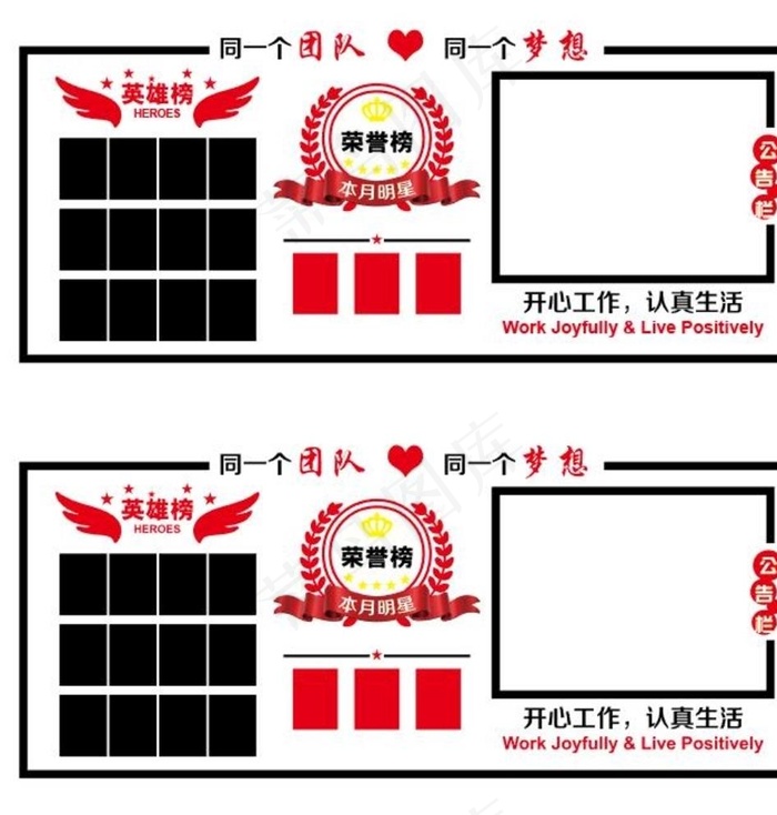矢量 公示栏 荣誉榜图片ai矢量模版下载