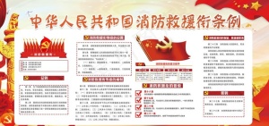 消防图片