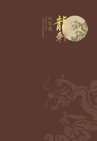 高档菜单菜谱设计矢量素材图片