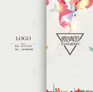 简约邀请函图片