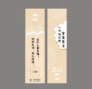 筷套设计平面图图片