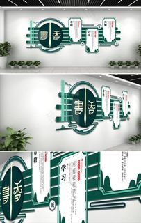 校园文化墙图片