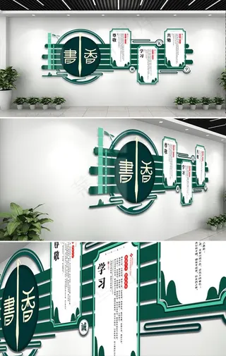 校园文化墙图片