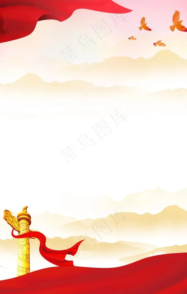 党建背景图片(4724X7087(DPI:200))psd模版下载