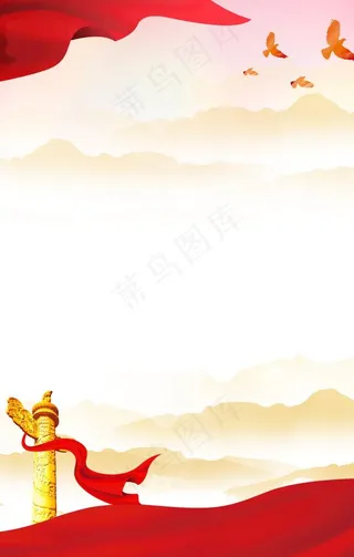 党建背景图片