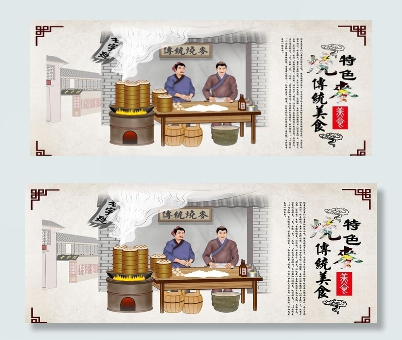 烧麦背景图图片(9646X4134(DPI:70))psd模版下载