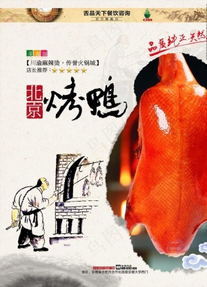美食展板图片