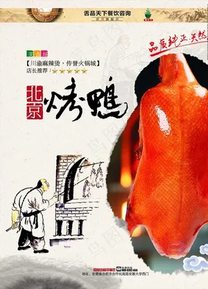 美食展板图片