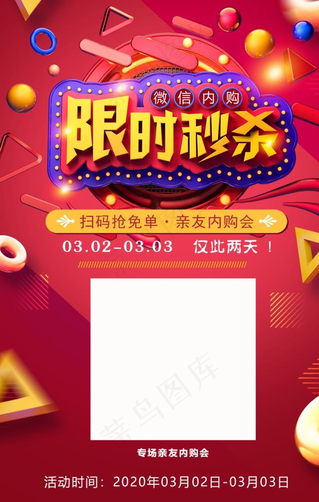 二维码模板图片
