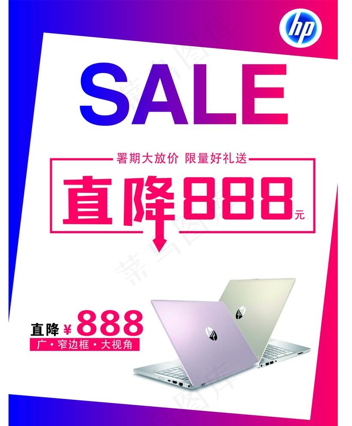直降图片cdr矢量模版下载