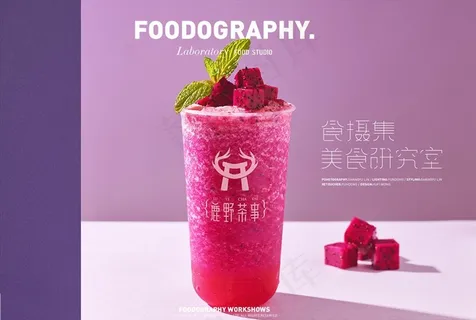 火龙果奶茶图片