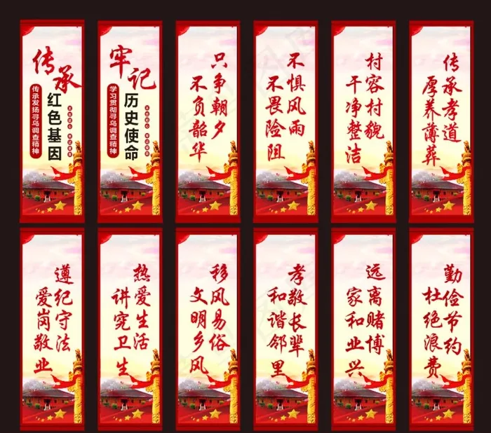路灯道旗路旗语录图片cdr矢量模版下载