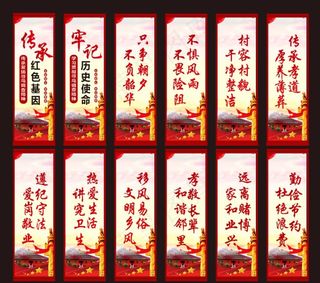 路灯道旗路旗语录图片