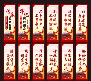 路灯道旗路旗语录图片