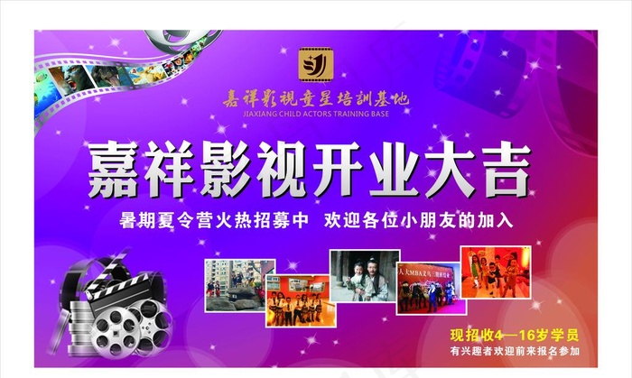 背景  影视图片cdr矢量模版下载
