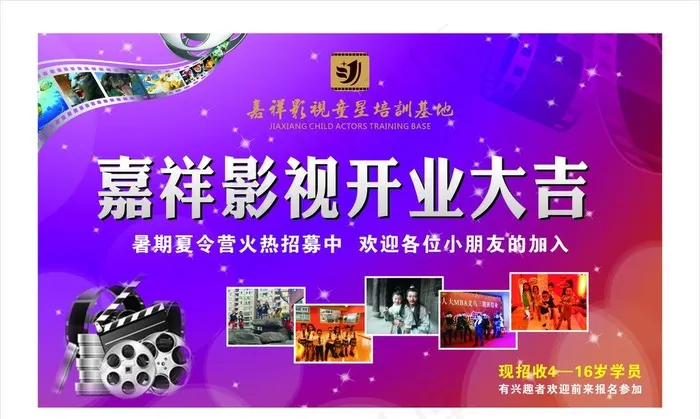 背景  影视图片cdr矢量模版下载