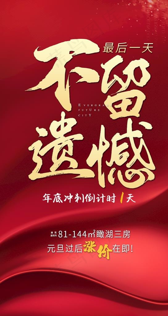 倒计时图片psd模版下载
