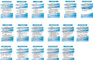 规章制度 印刷厂制度 消防制度图片