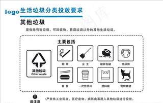 垃圾分类 其他垃圾图片