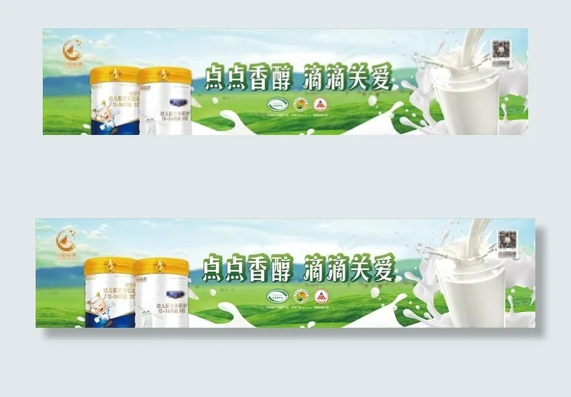 奶粉图片psd模版下载