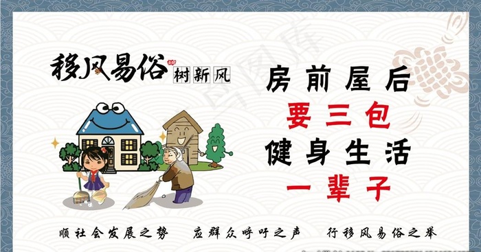 清扫图片