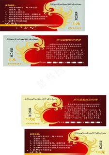 洗浴门票 卡图片