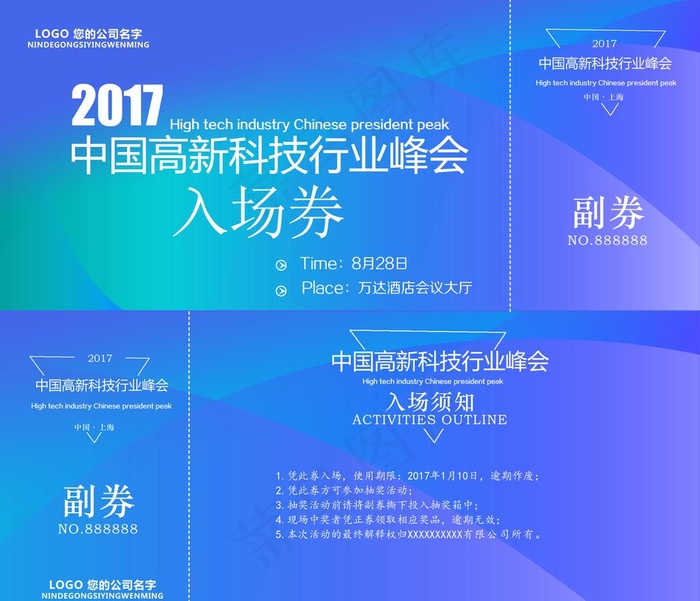 优惠券代金券现金券邀请函体验券图片