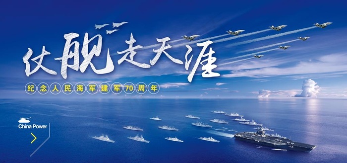 海军周年海报图片(7087X3544(DPI:150))psd模版下载