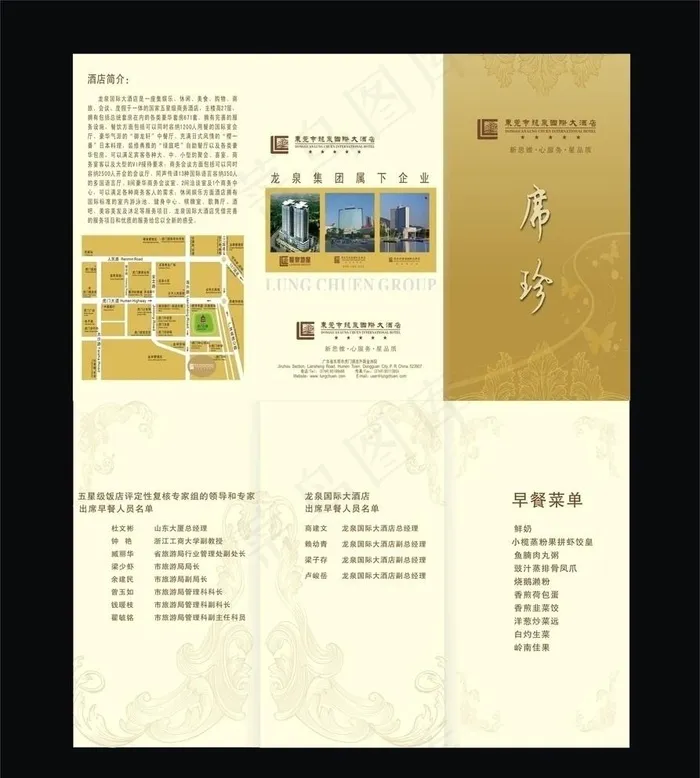 席珍早餐图片