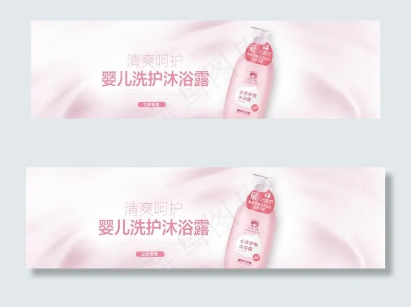 洗发水图片psd模版下载