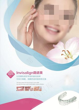 隐形矫治器图片
