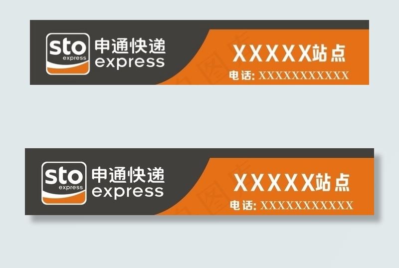 申通快递图片