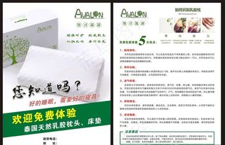 AVALON－DM单图片