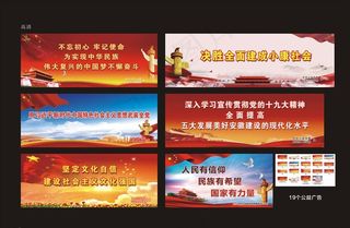 公益广告  中国图片