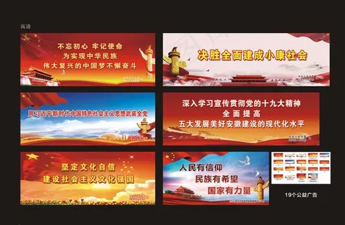 公益广告  中国图片 公益广告  中国图片