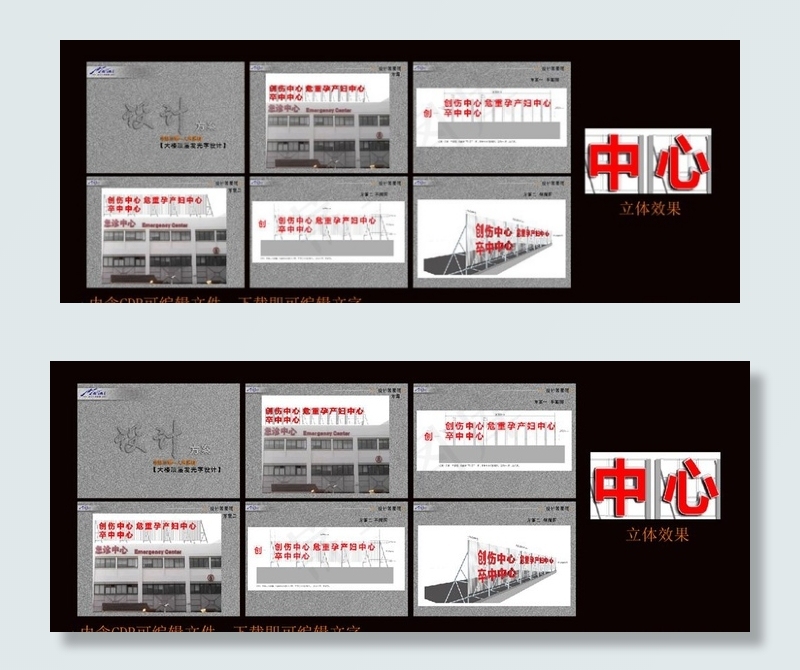 医院顶楼发光字设计图片