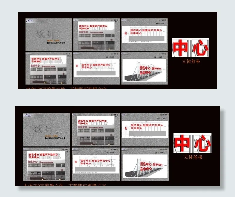 医院顶楼发光字设计图片cdr矢量模版下载