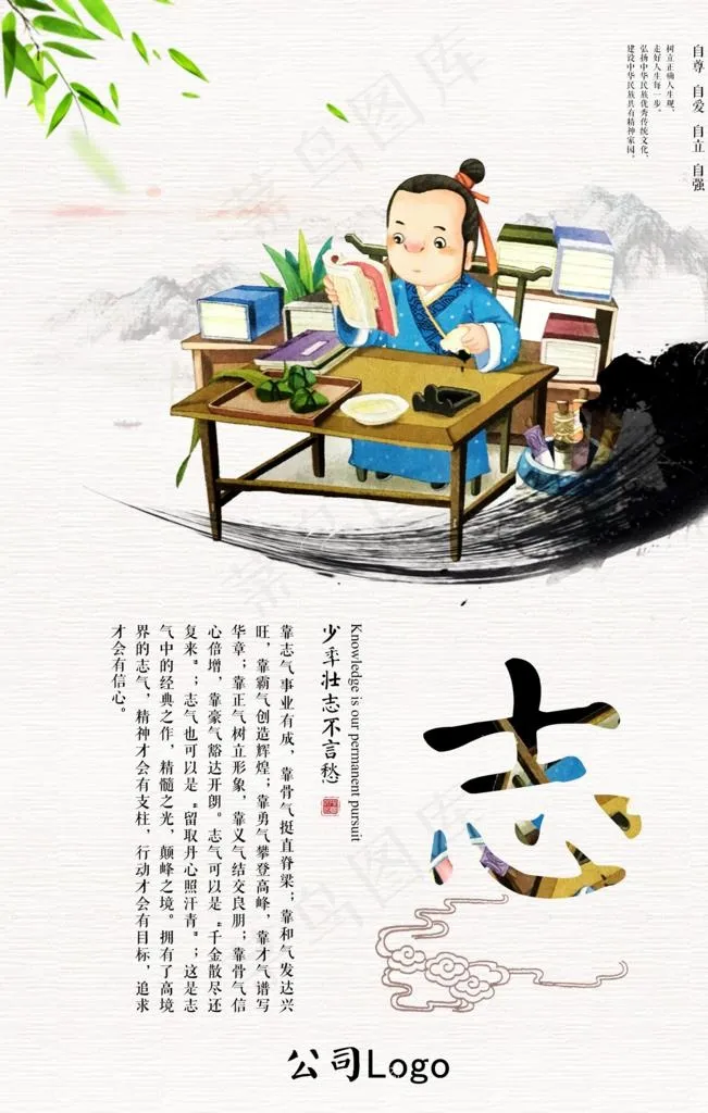 学校文化海报 文明海报素材图片(2362X3543(DPI:100))psd模版下载