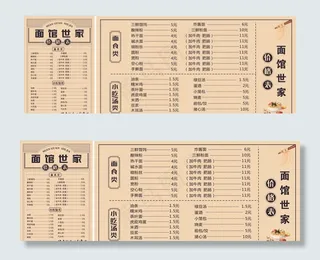 面馆价格表图片