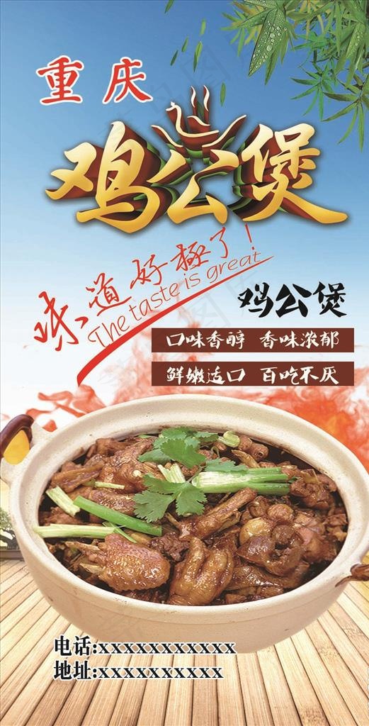 鸡公煲名片图片(1110X2055(DPI:600))psd模版下载