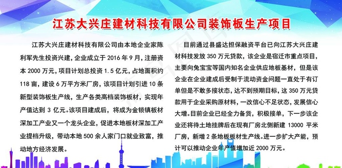 项目简介图片psd模版下载