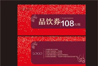 代金券 优惠券 AI 素材 其图片