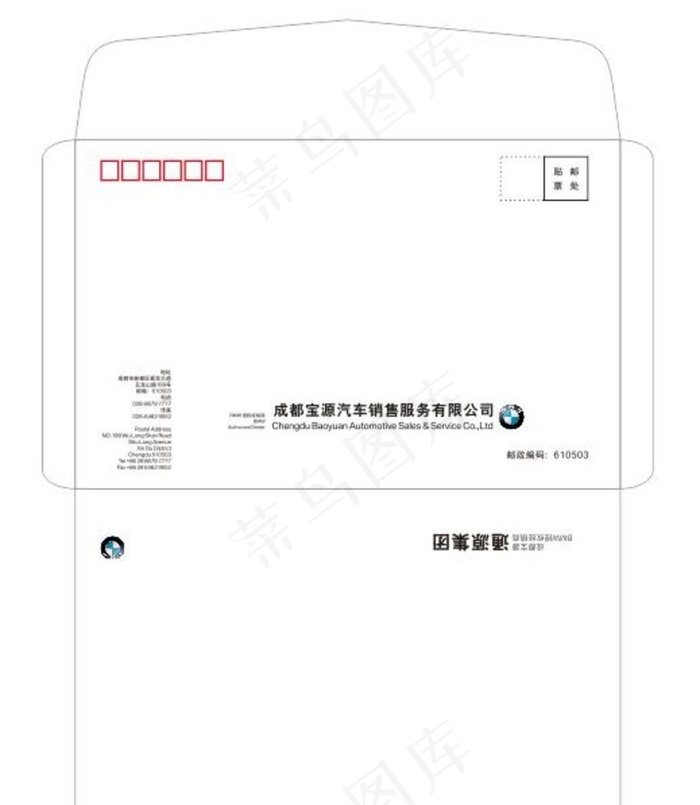 增值税专用发票信封图片cdr矢量模版下载