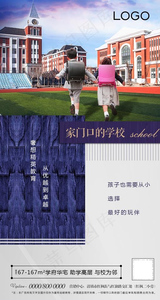 朋友圈广告图片(1182X2096(DPI:300))psd模版下载